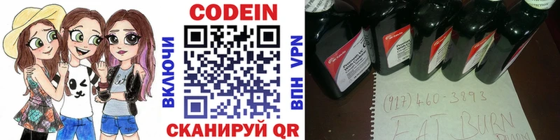 Кодеиновый сироп Lean Purple Drank  Богородск 
