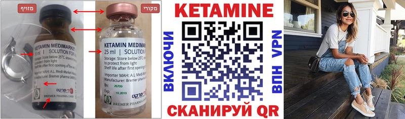 КЕТАМИН VHQ  Богородск 