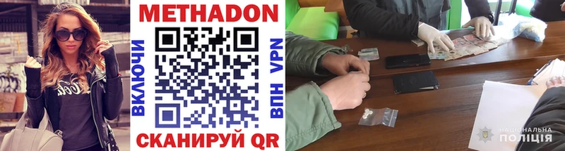 Метадон methadone  Богородск 