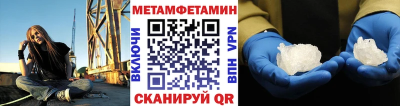 Метамфетамин пудра  Богородск 